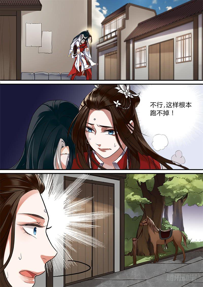 倩女幽魂之滿堂酒 - 降臨人界 - 2