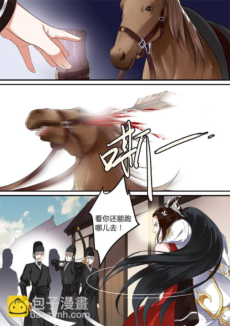 倩女幽魂之滿堂酒 - 降臨人界 - 1