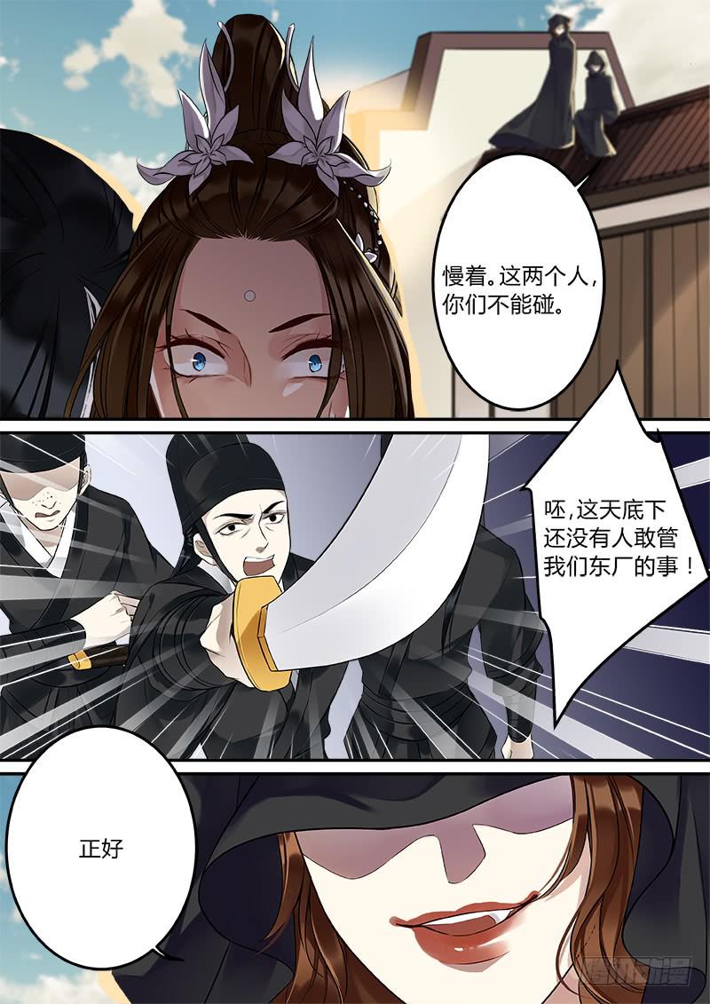 倩女幽魂之滿堂酒 - 降臨人界 - 2