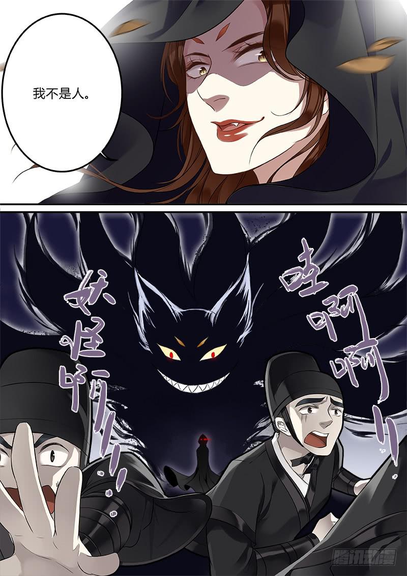 倩女幽魂之滿堂酒 - 降臨人界 - 1