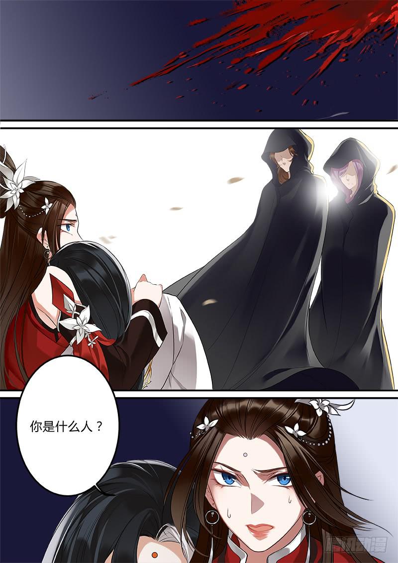 倩女幽魂之滿堂酒 - 降臨人界 - 2