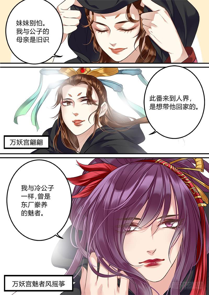 倩女幽魂之滿堂酒 - 降臨人界 - 1