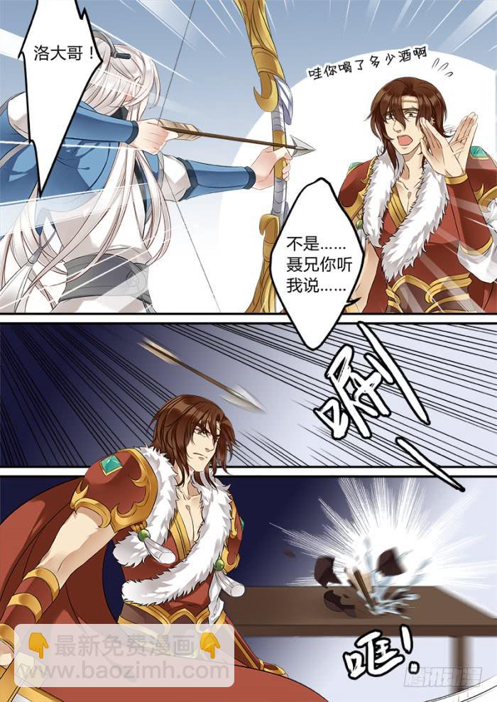 倩女幽魂之滿堂酒 - 你是誰！？ - 2