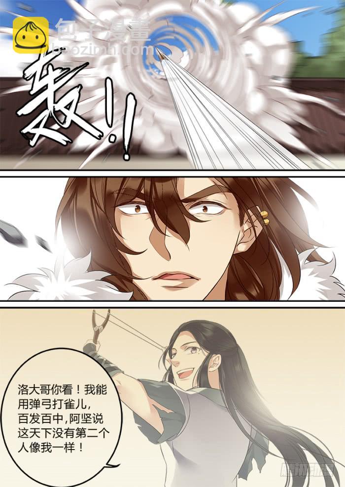 倩女幽魂之滿堂酒 - 你是誰！？ - 2