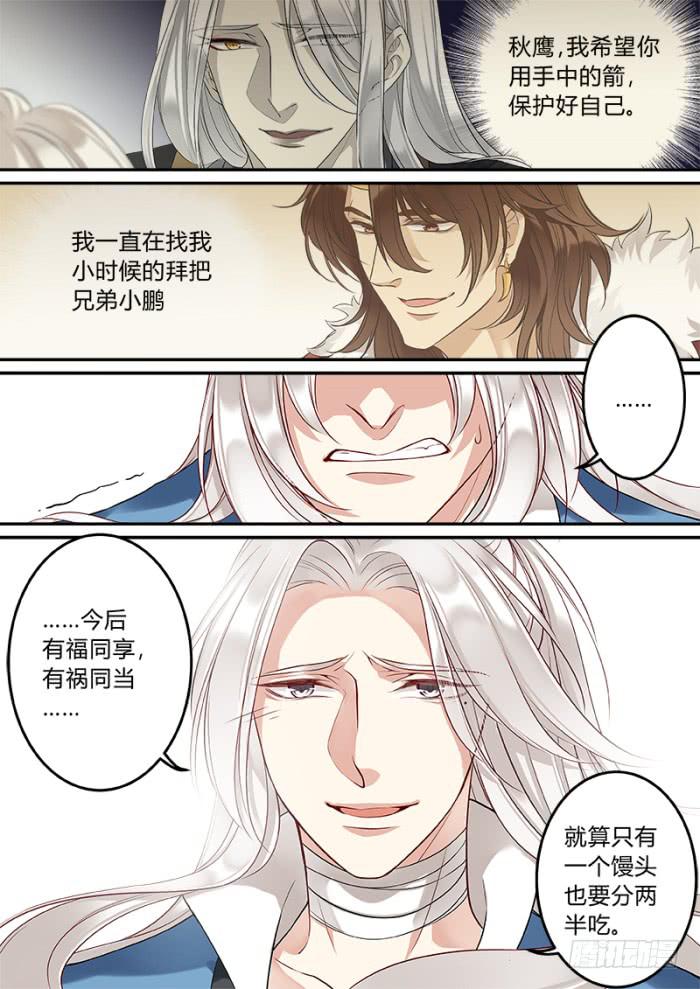 倩女幽魂之滿堂酒 - 你是誰！？ - 1