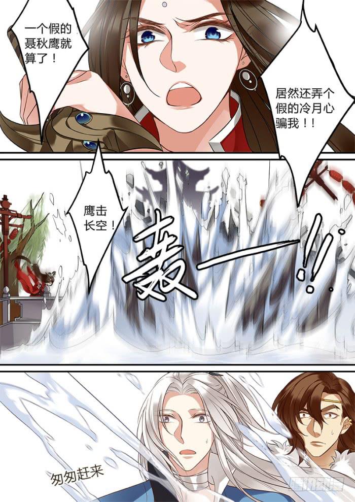 鹰击长空-第40话