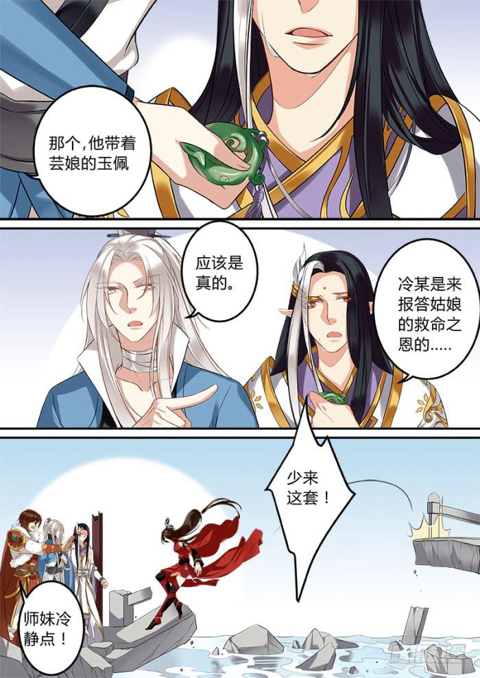 鹰击长空-第40话