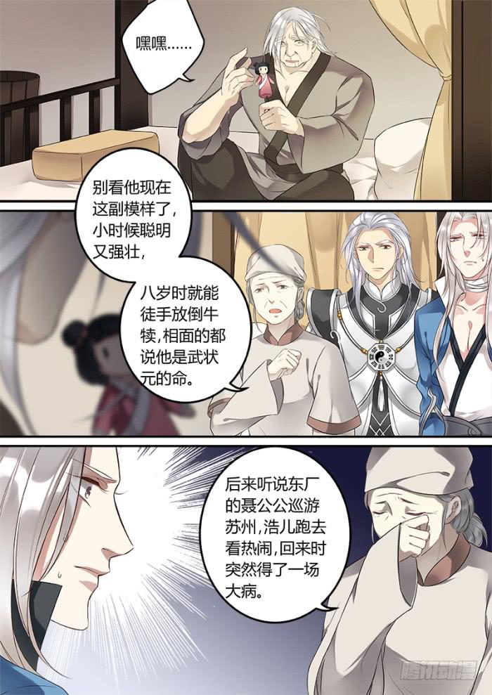 倩女幽魂之滿堂酒 - 救命之恩 - 1