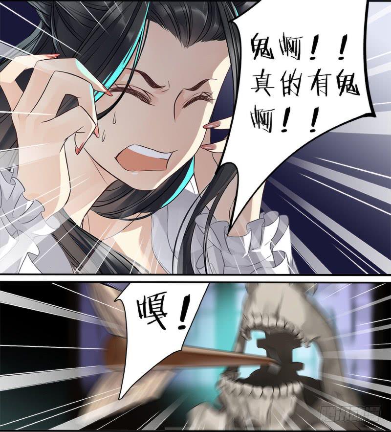 倩女幽魂之滿堂酒 - 第六話 - 3