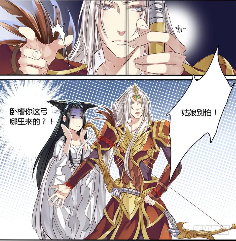 倩女幽魂之滿堂酒 - 第六話 - 1