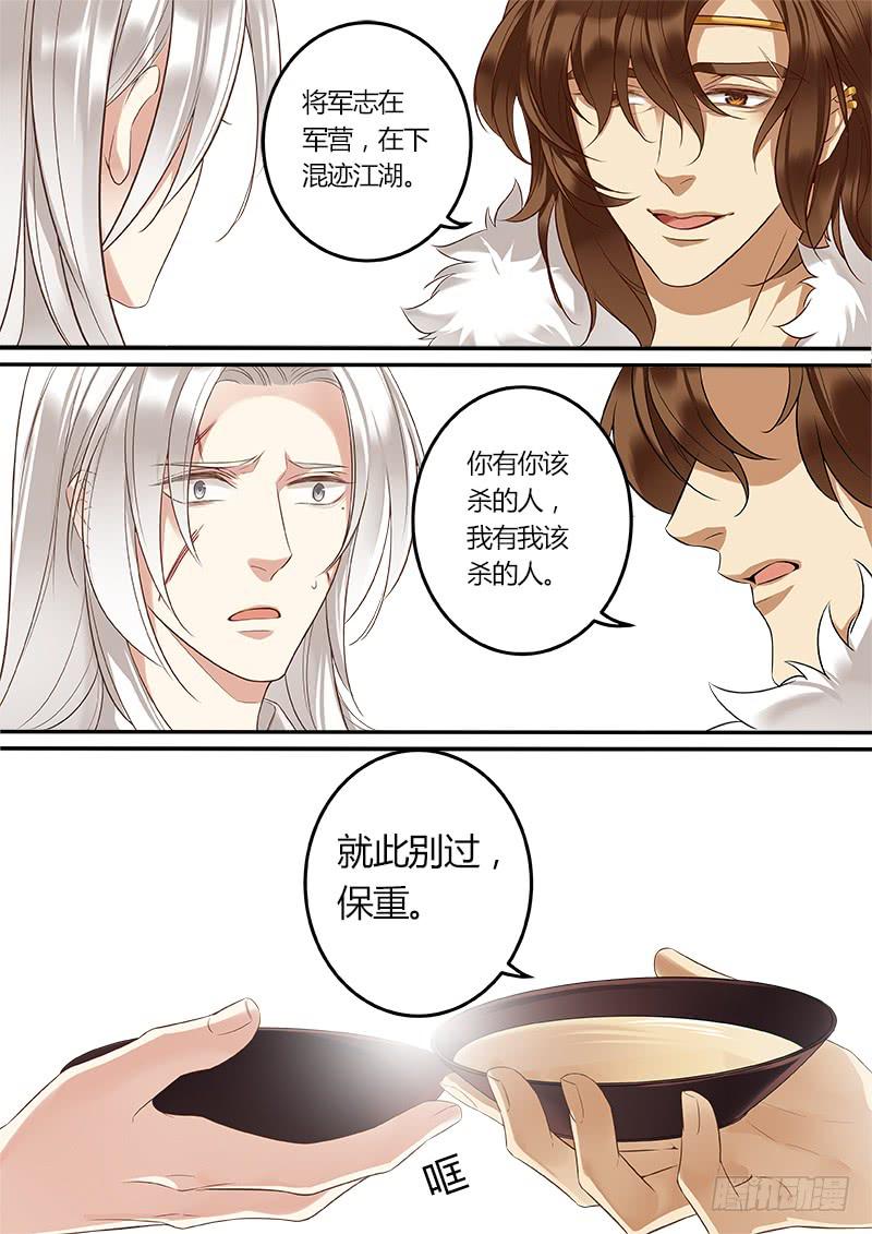 倩女幽魂之滿堂酒 - 刺青紋身 - 2
