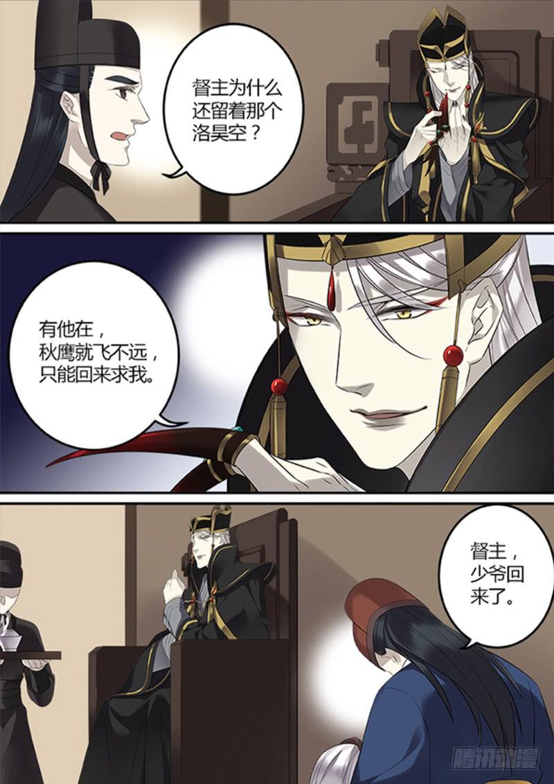 你我之间-第56话