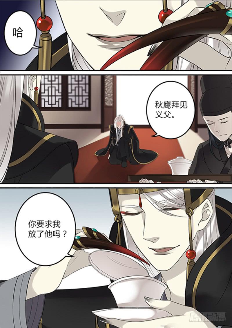 你我之间-第56话