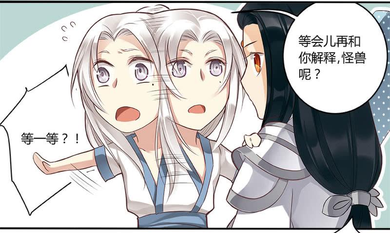 倩女幽魂之滿堂酒 - 第十話 - 3