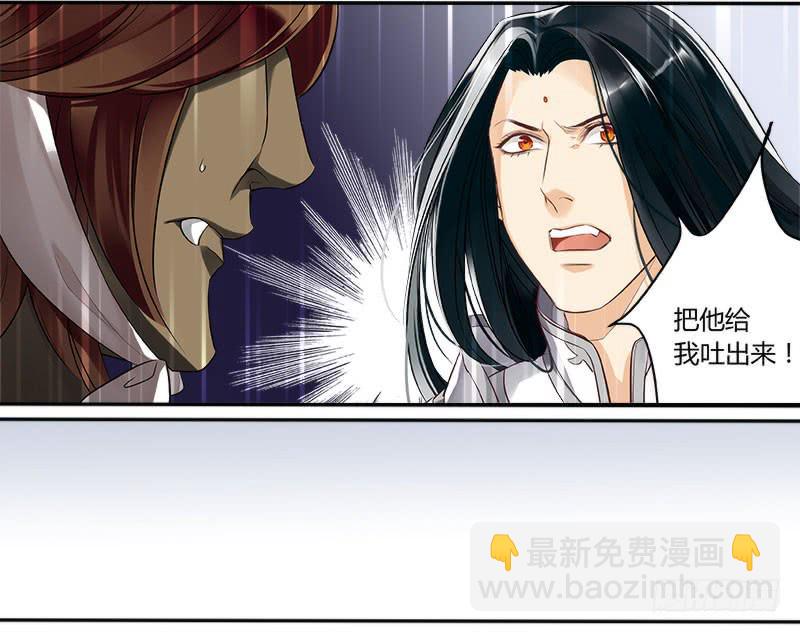 倩女幽魂之滿堂酒 - 第十話 - 3