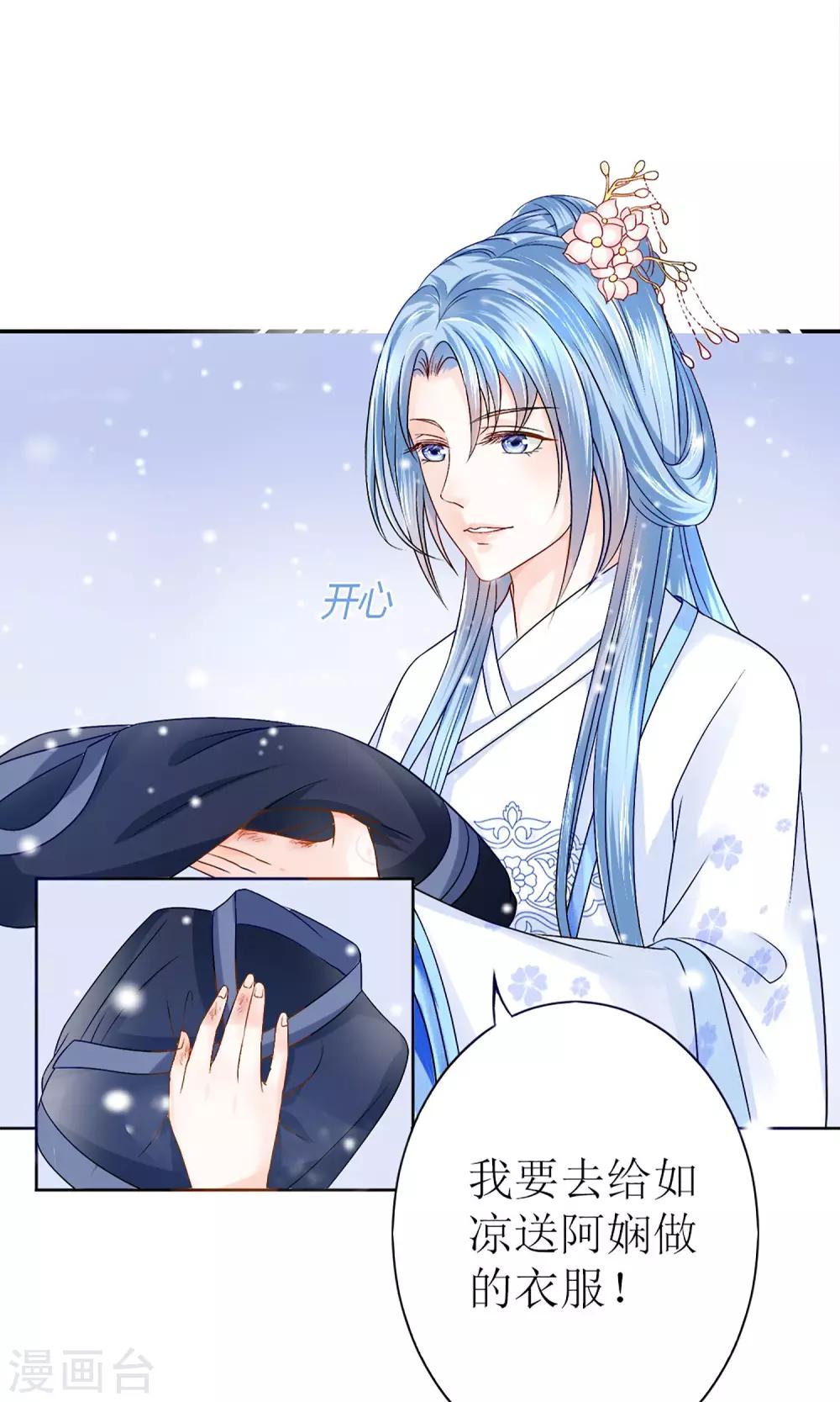 第1话 被赐婚-第2话