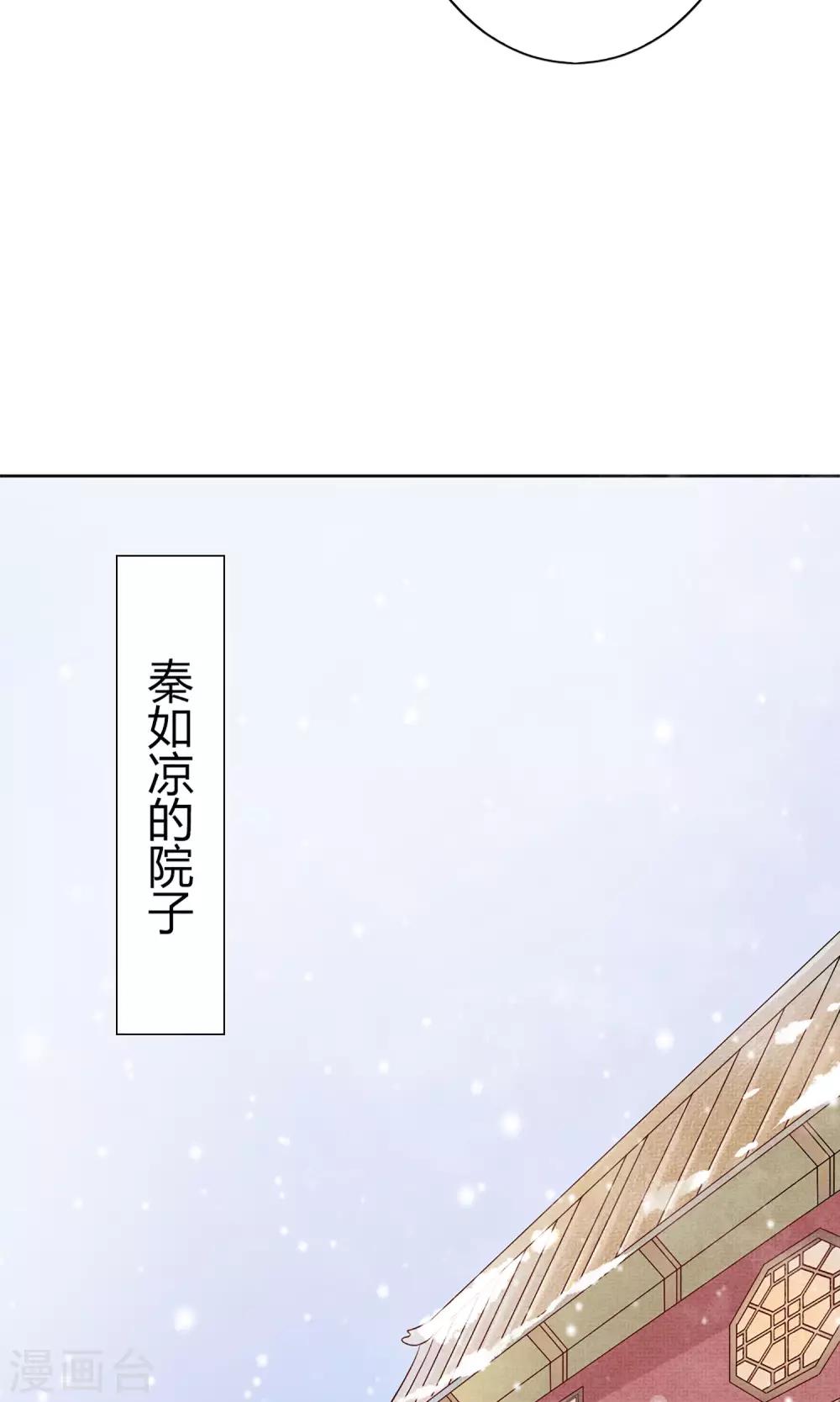 第1话 被赐婚-第2话