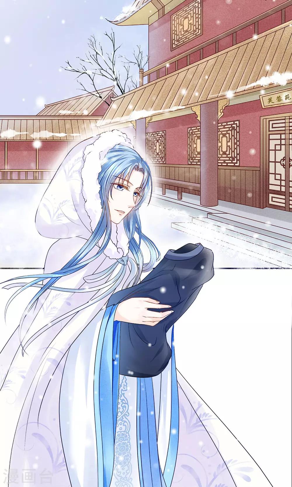 第1话 被赐婚-第2话