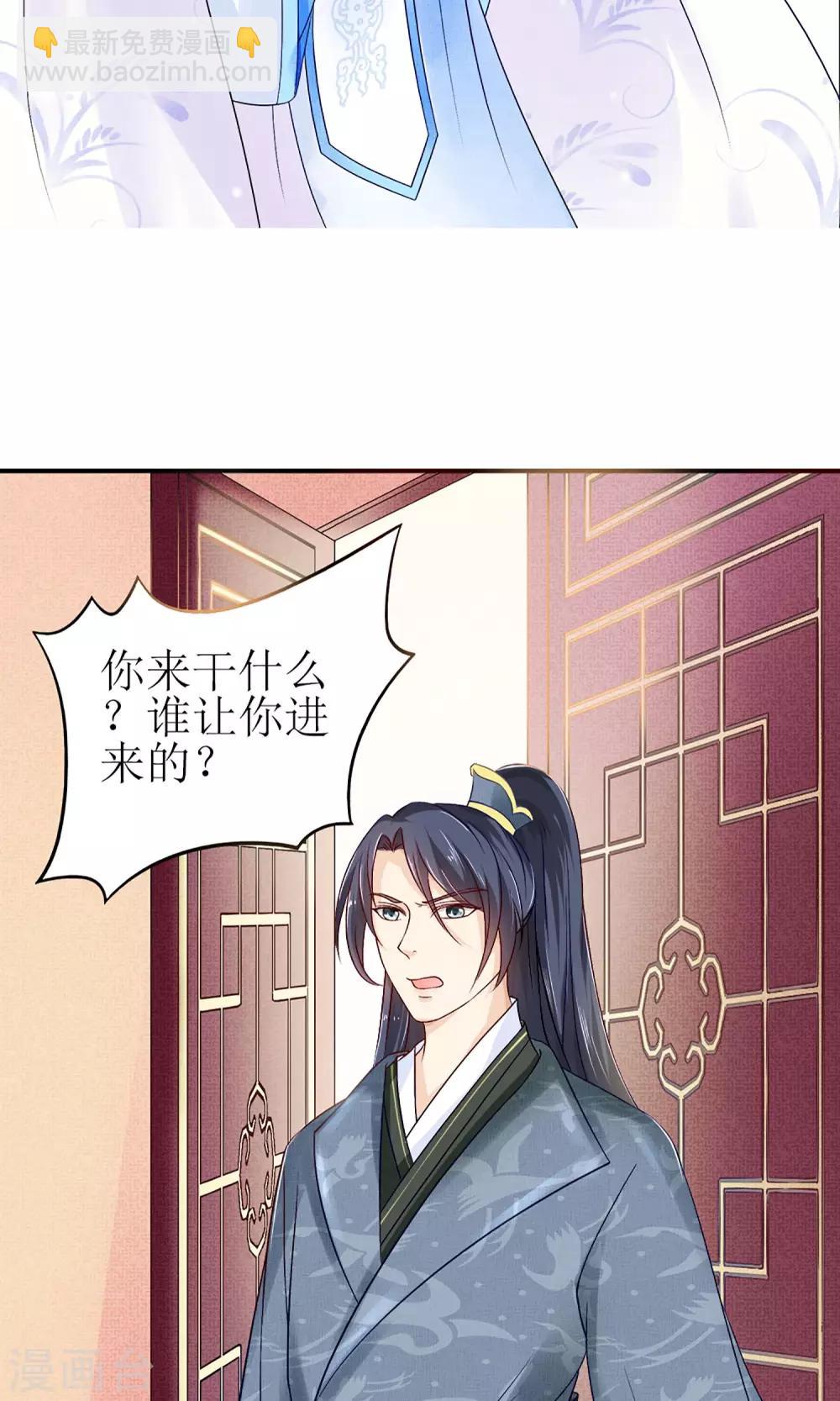 第1话 被赐婚-第2话