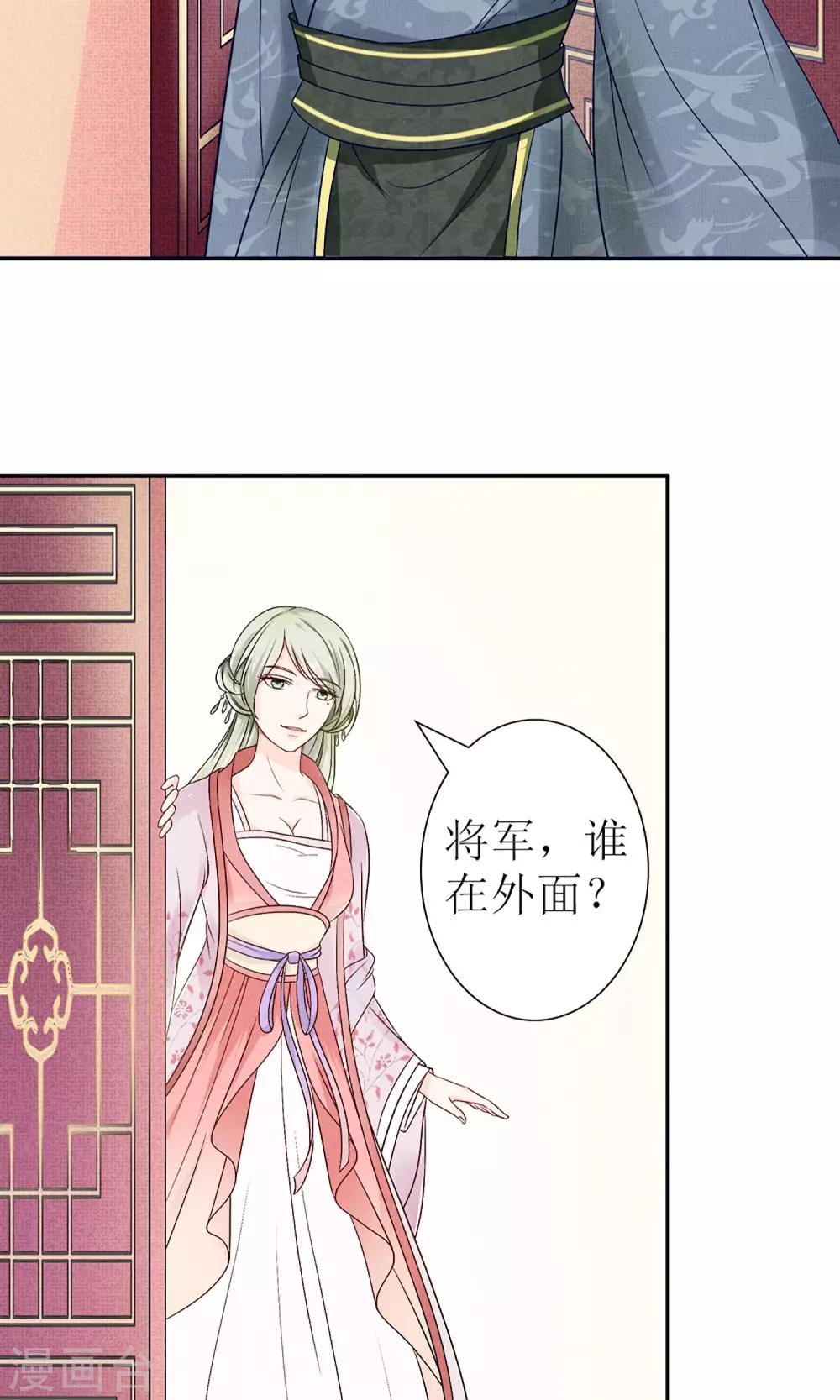 第1话 被赐婚-第2话