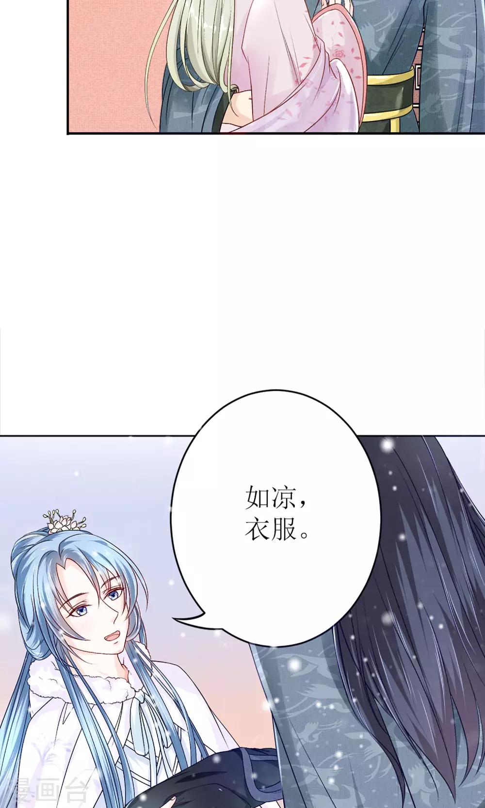 第1话 被赐婚-第2话