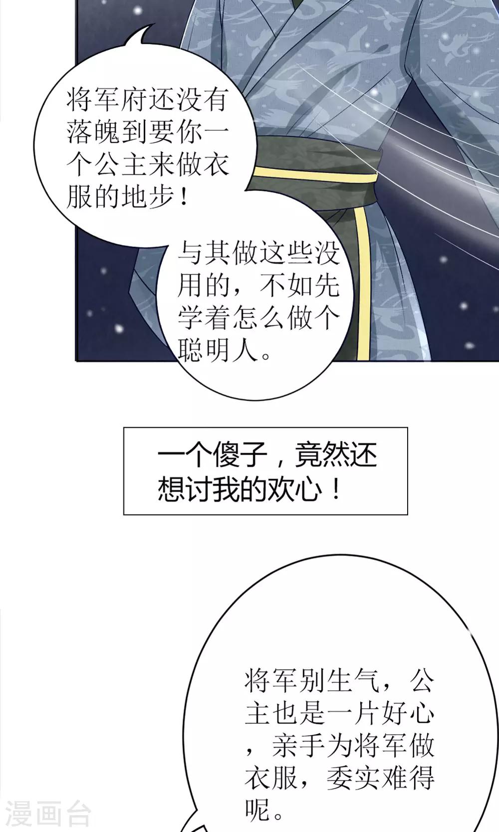 第1话 被赐婚-第2话