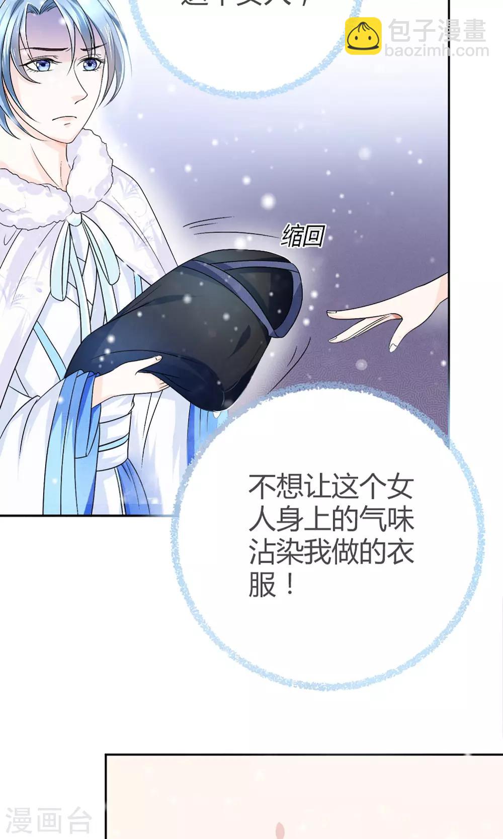 第1话 被赐婚-第2话