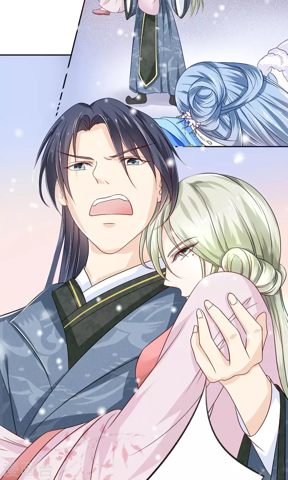 第1话 被赐婚-第2话