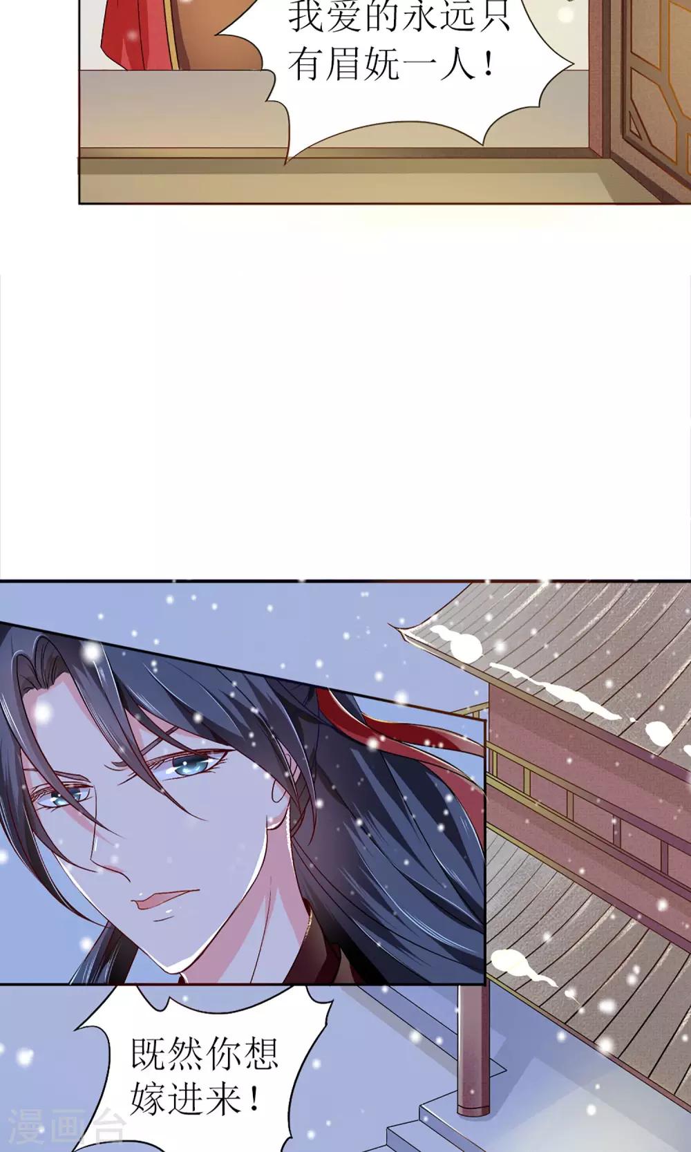 第1话 被赐婚-第2话