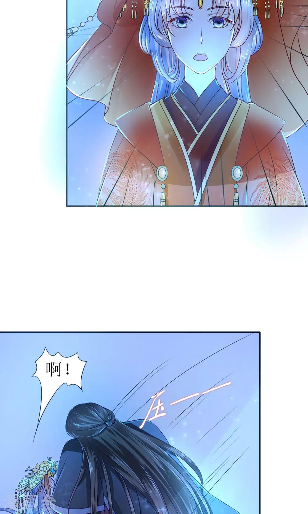 第1话 被赐婚-第2话