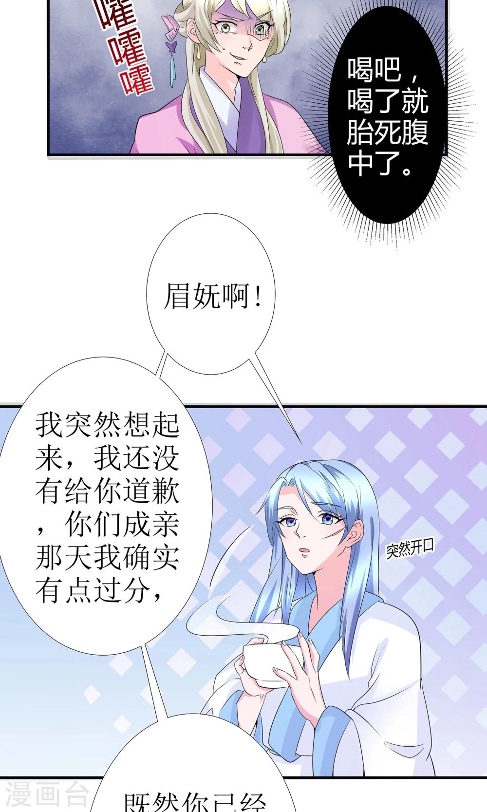 第11话 一碗堕胎药-第12话