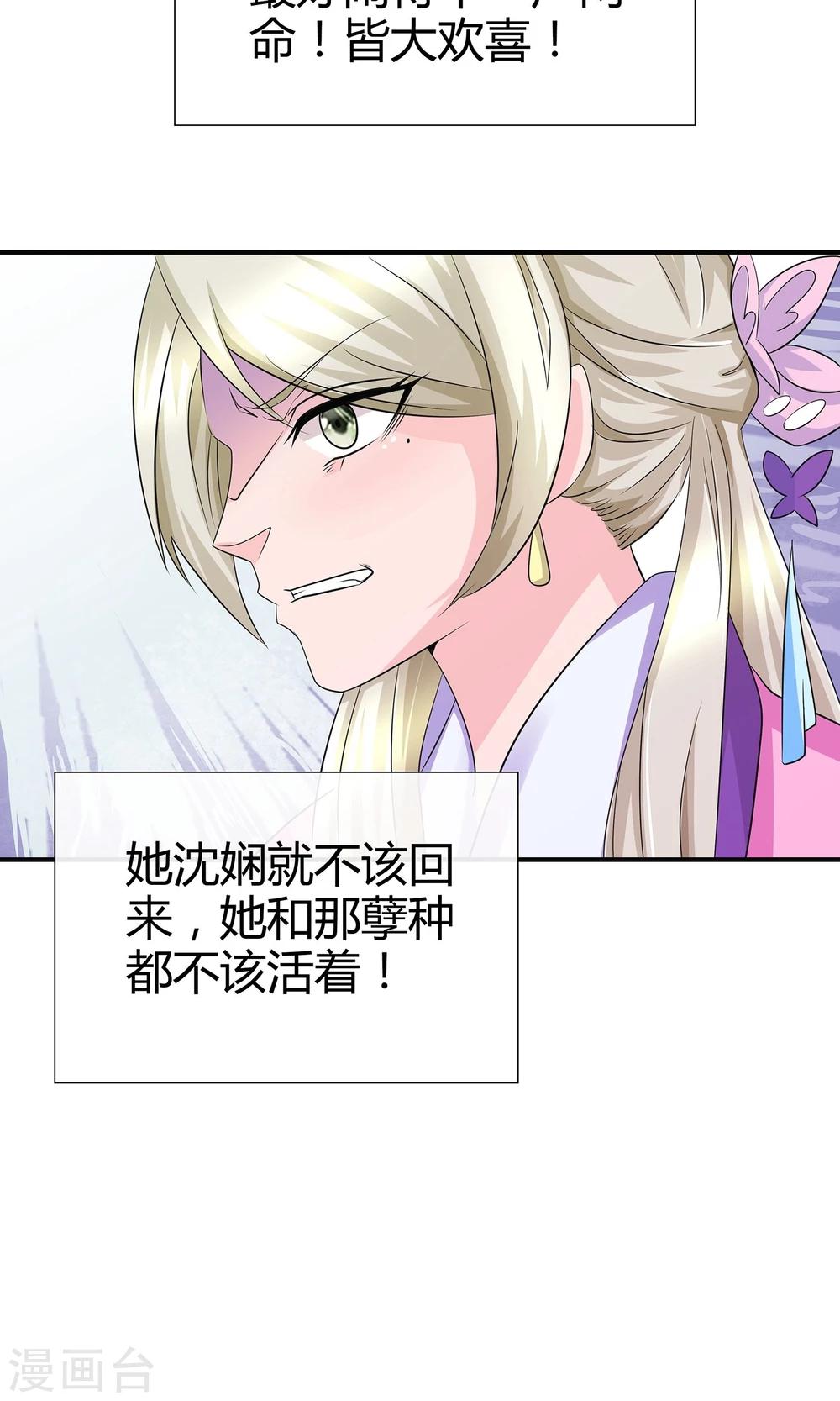 第11话 一碗堕胎药-第12话