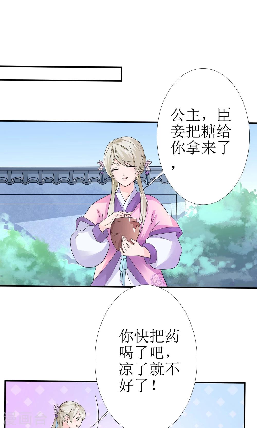 第11话 一碗堕胎药-第12话