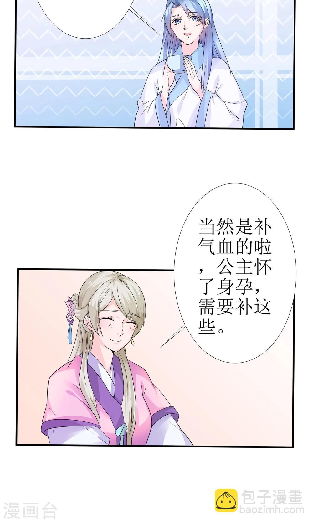 第11话 一碗堕胎药-第12话