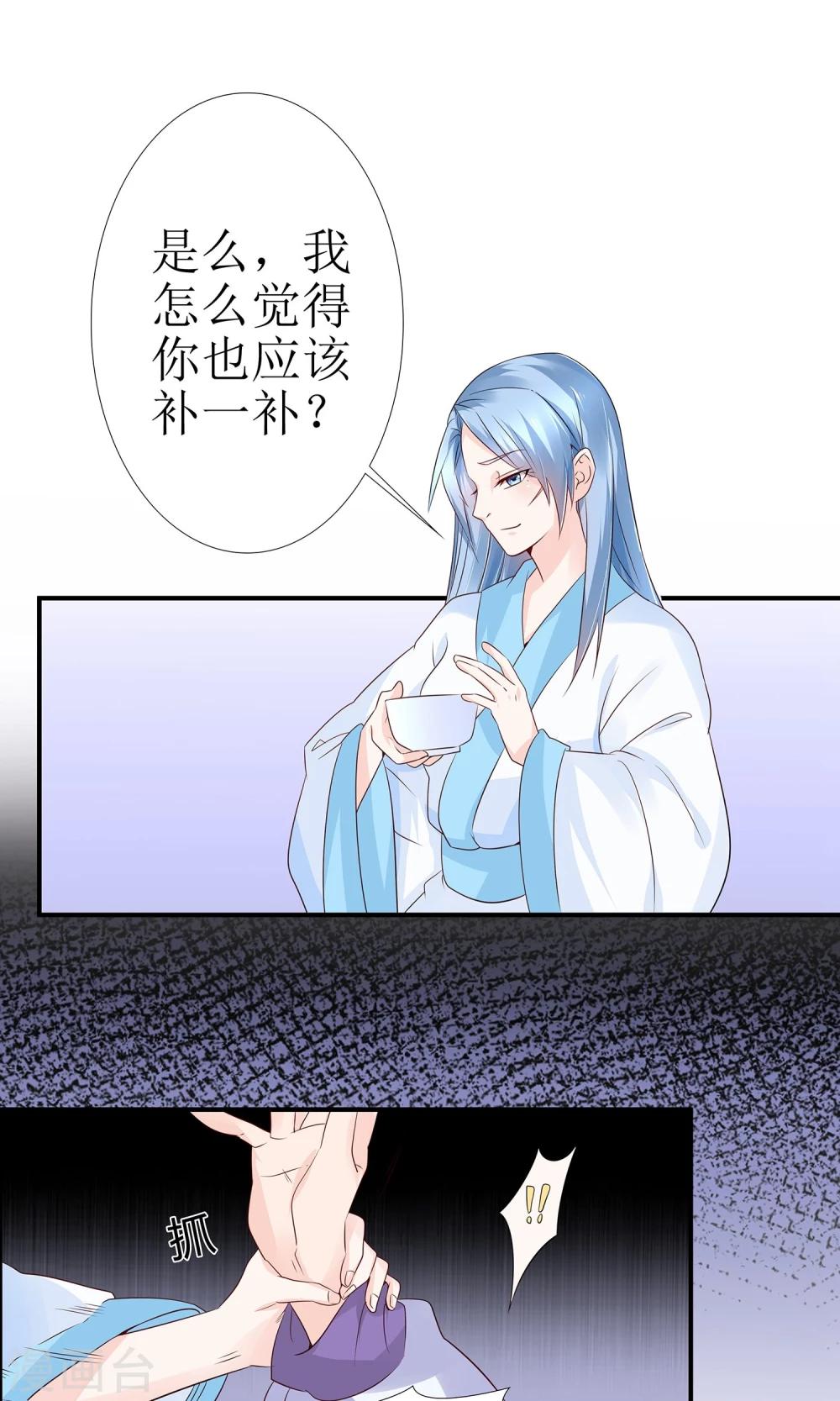 第11话 一碗堕胎药-第12话