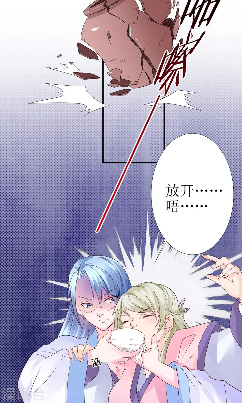 第11话 一碗堕胎药-第12话