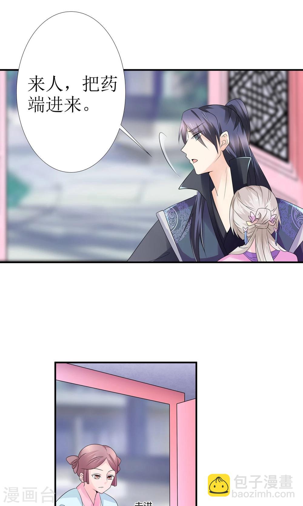 第11话 一碗堕胎药-第12话