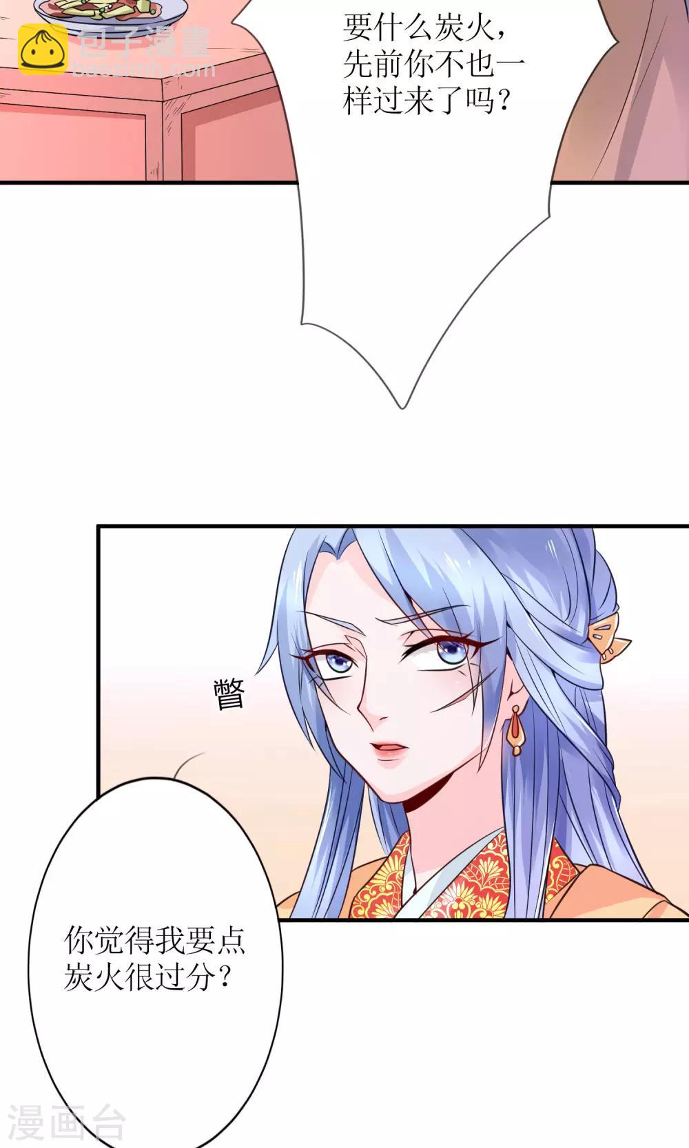 第14话 惩刁奴-第16话