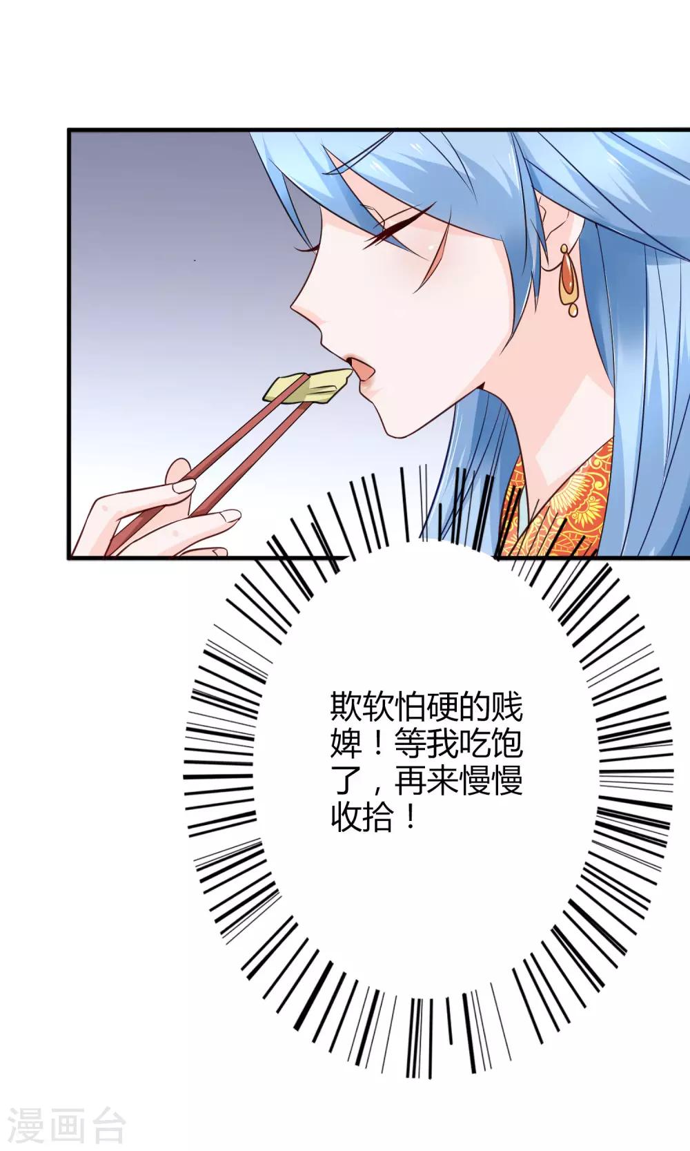 第14话 惩刁奴-第16话