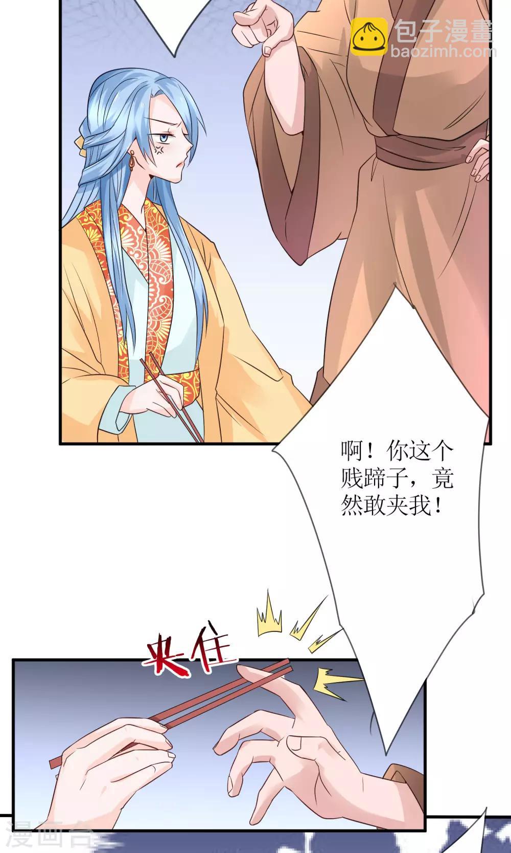 第14话 惩刁奴-第16话