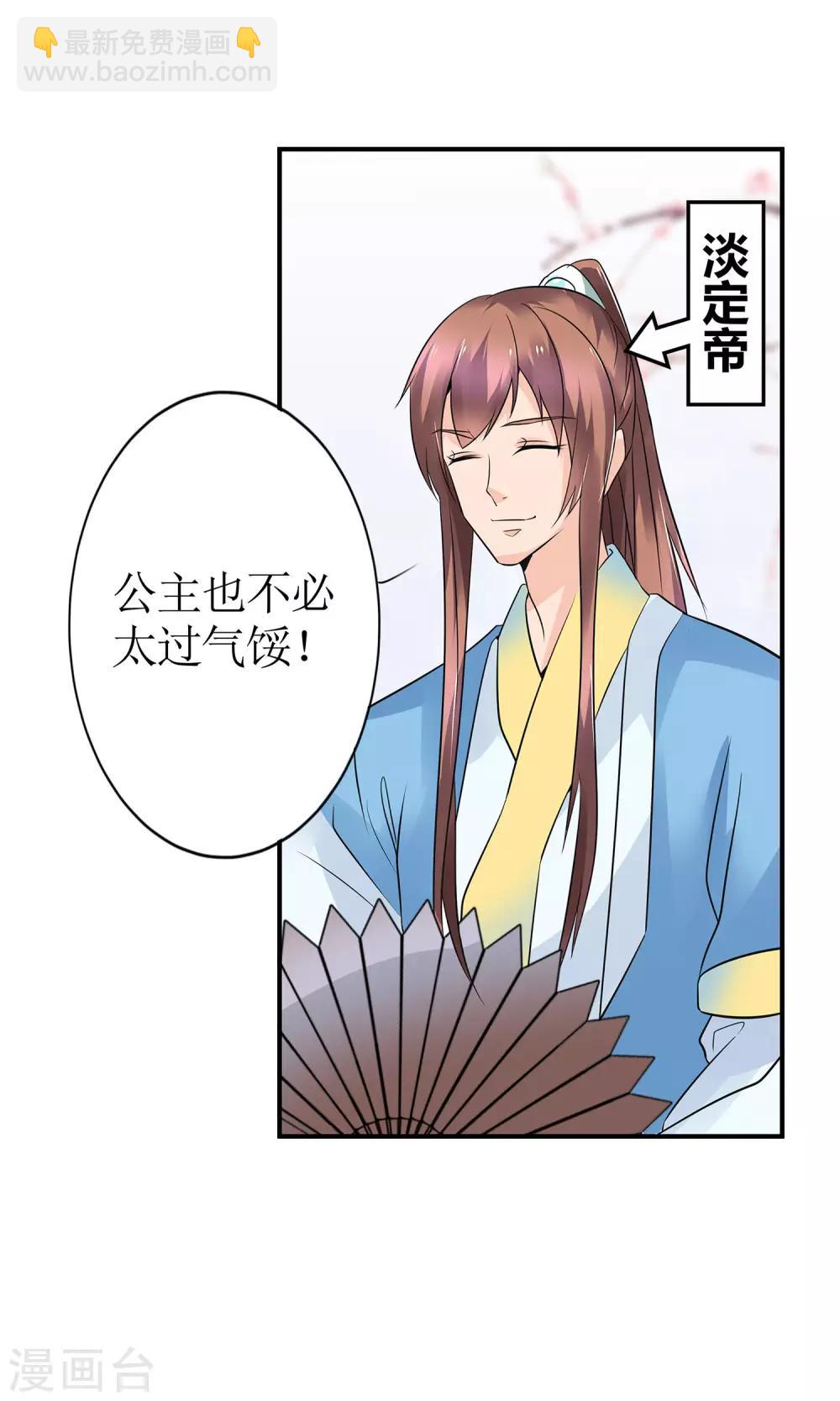 第14话 惩刁奴-第16话