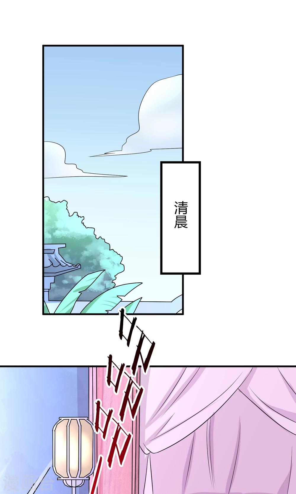 第16话 来者不善的太医-第18话