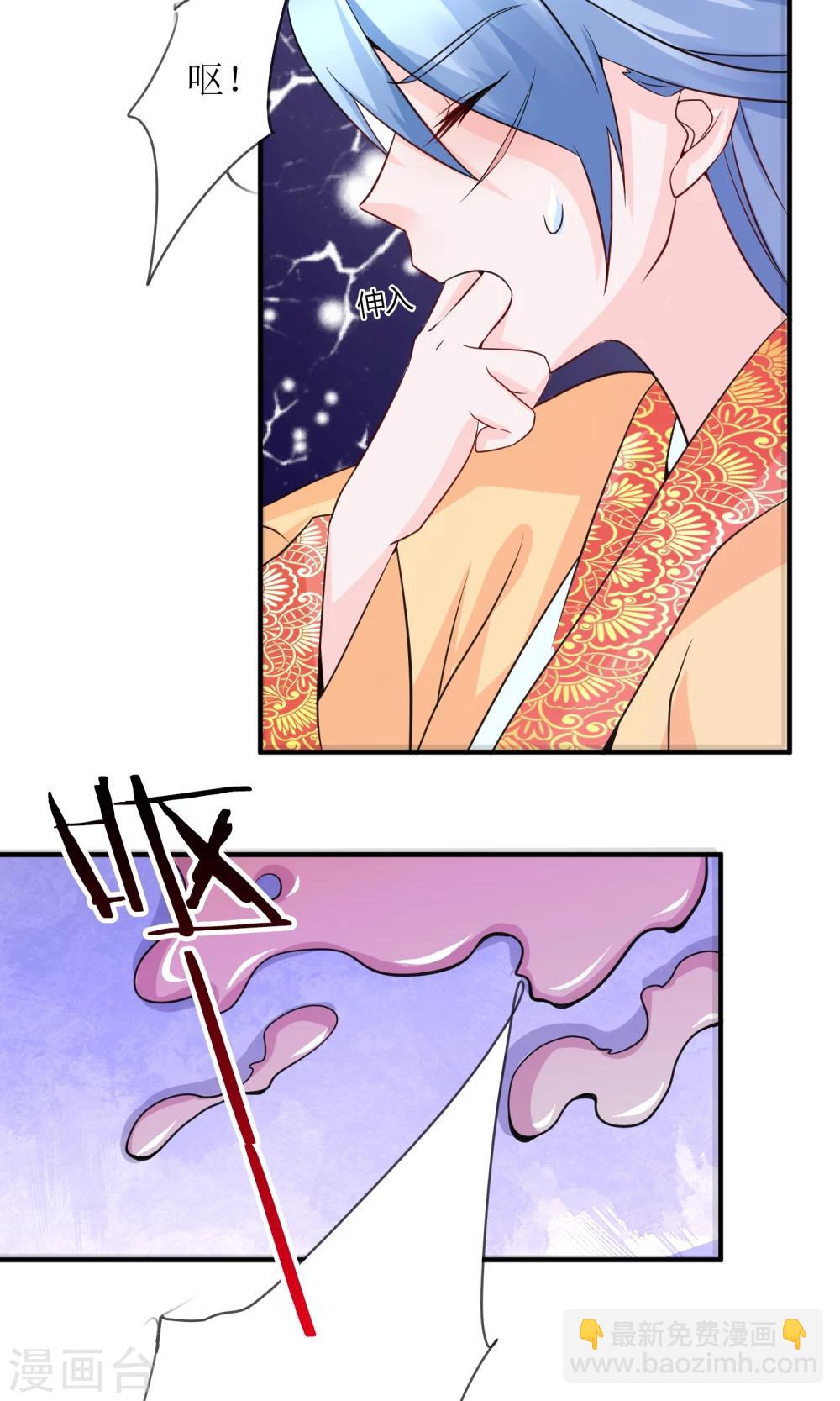 第16话 来者不善的太医-第18话