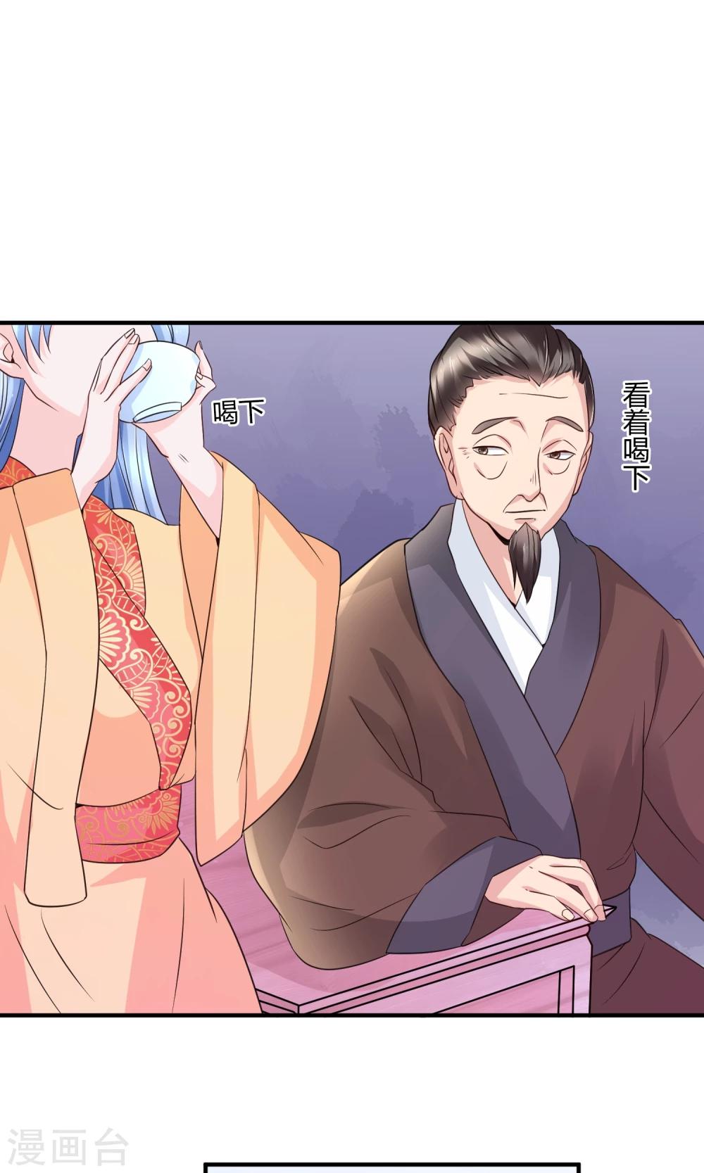 第16话 来者不善的太医-第18话