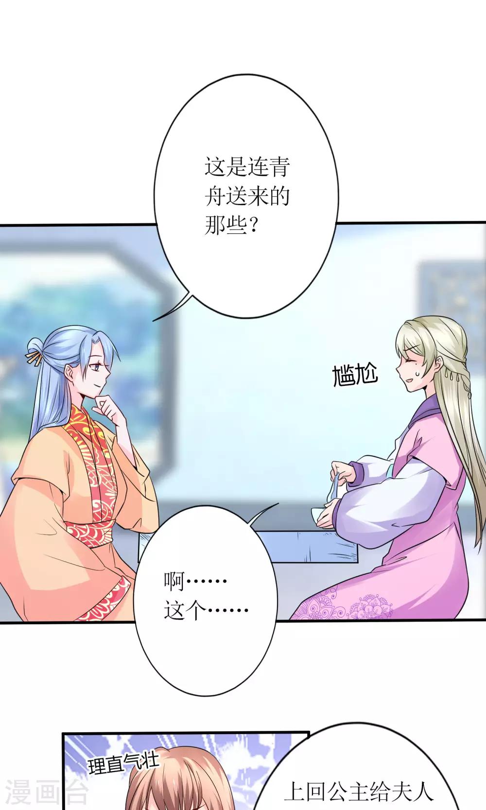 第18话 付出代价-第20话