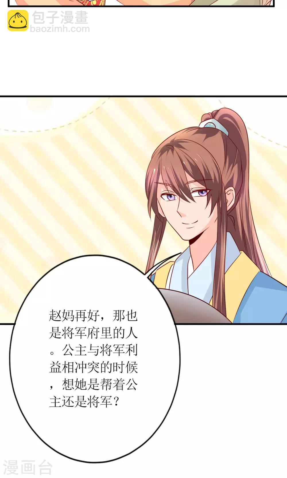 第18话 付出代价-第20话