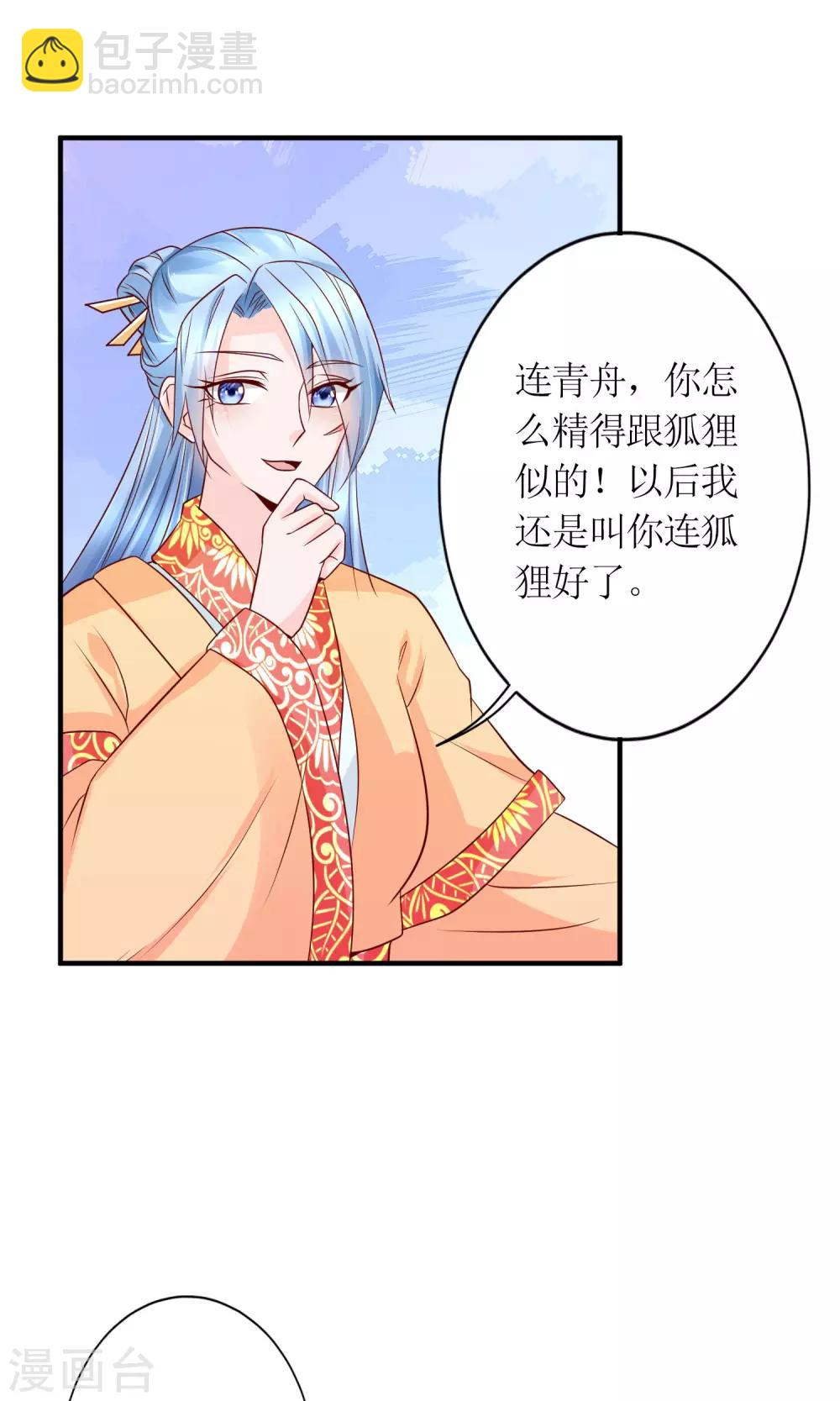 第18话 付出代价-第20话