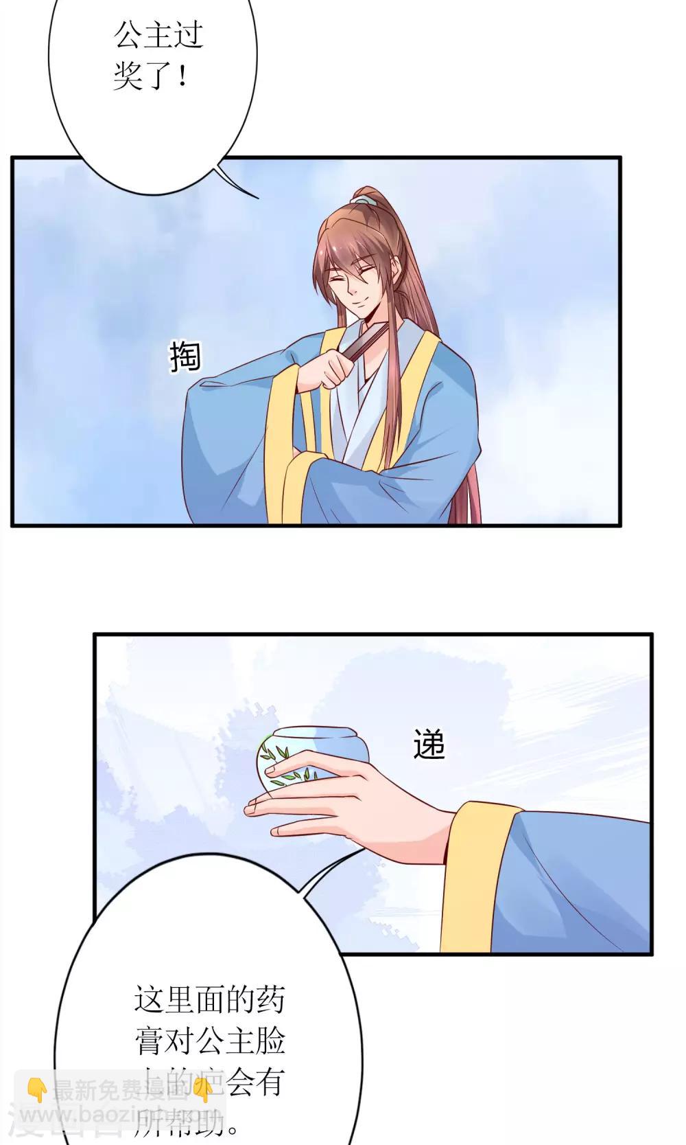 第18话 付出代价-第20话