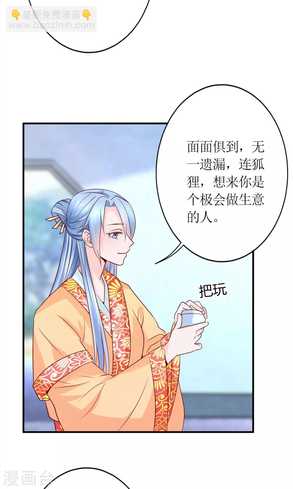 第18话 付出代价-第20话