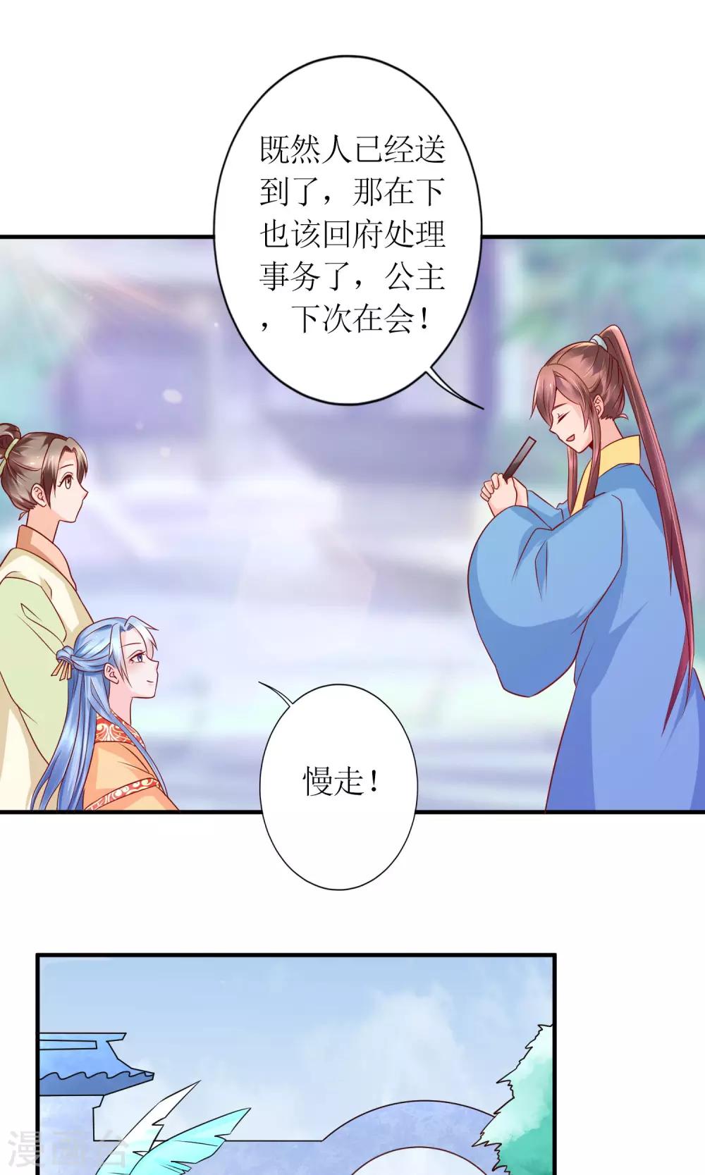 第18话 付出代价-第20话